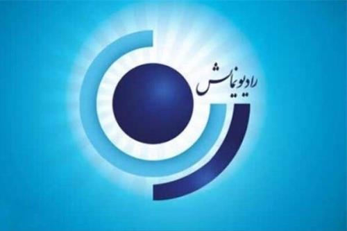 مفاخر ایرانی در ایرانبانان رادیو نمایش