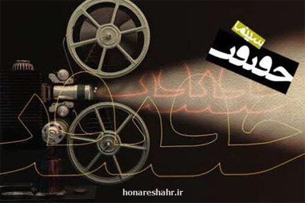 مستندسازان ۱۱۳ کشور متقاضی حضور در هفدهمین سینماحقیقت