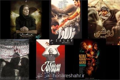 روز نخست اكران فیلمهای جشنواره سی و نهم فجر در گیلان با 2 فیلم