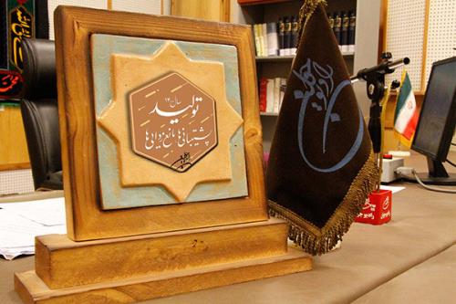 پشتیبانی از تولید روی موج جوان