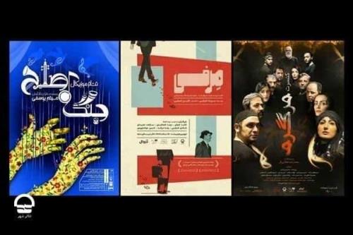 تمدید اجرای نمایش های مرفی و مرگ گرم در تئاتر شهر