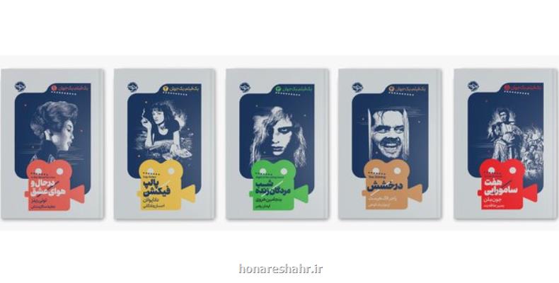 شروع انتشار مجموعه یك فیلم، یك جهان