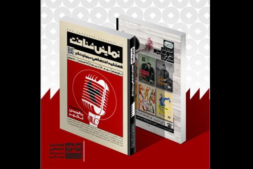 شماره یازدهم فصلنامه تئاتر نمایش شناخت منتشر گردید