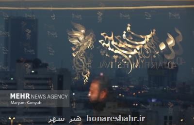 اعلام نامزدهای بخش اقلام تبلیغی و اطلاع رسانی جشنواره فیلم فجر