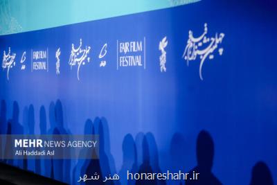 اعلام نامزدهای چهلمین جشنواره فیلم فجر