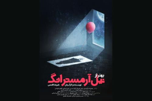 تماشاگران آمریکایی به بهتر از نیل آرمسترانگ جایزه دادند