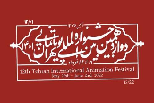 در قضاوت عدالت را مدنظر قرار دادیم