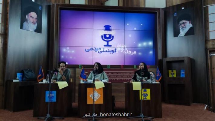 آزمون گویندگی در رادیو ادامه دارد