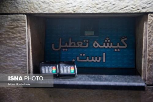 سینماها فردا تعطیل هستند