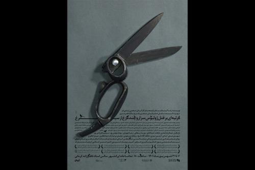 مرثیه ای بر قتل ژولیوس سزار و چند مرغ از سیمرغ به صحنه می رود