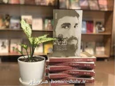 بامداد روز نهم نقد و بررسی می شود