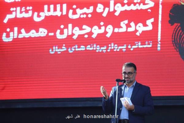 برگزاری جشنواره تئاتر کودک و نوجوان مرهون همدلی دستگاه های مختلف بود