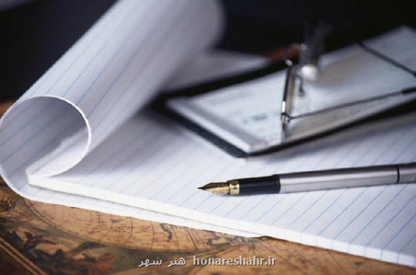 روزی که می توانست فراگیر باشد