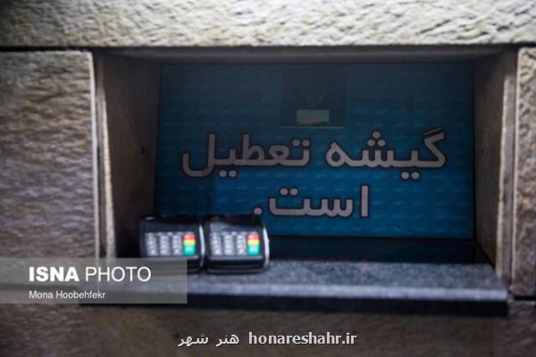 سینماها فردا تعطیل هستند