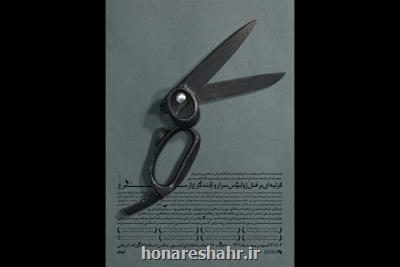 مرثیه ای بر قتل ژولیوس سزار و چند مرغ از سیمرغ به صحنه می رود