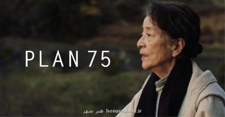 معرفی نماینده ژاپن به اسکار