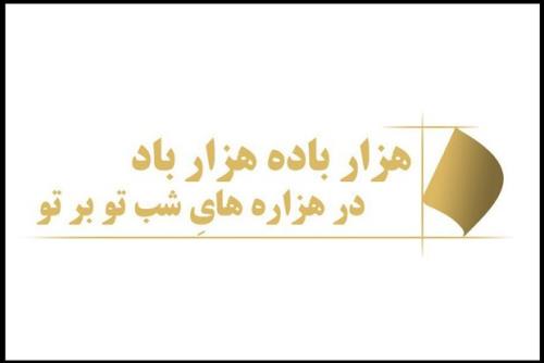 نمایش جدید تالار سایه مجموعه تئاتر شهر