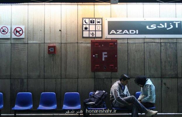 روزی روزگاری متروی تهران