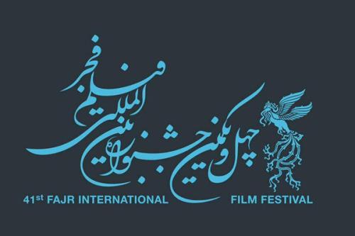 فراخوان ثبت نام شرکت در کارگاه های چهل و یکمین جشنواره فیلم فجر