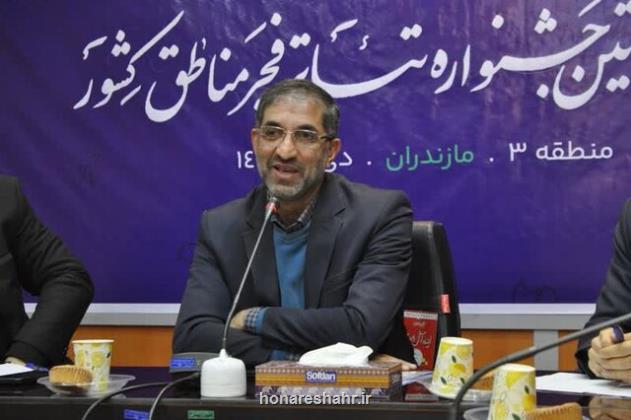 شروع رقابت 18 گروه نمایشی از بیست و هفتمین جشنواره تئاتر فجر در مازندران