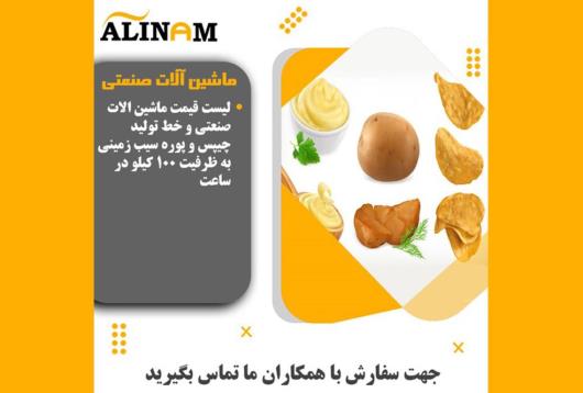 ماشین آلات صنعتی و ماشین آلات خط تولید صنعتی و پزشکی