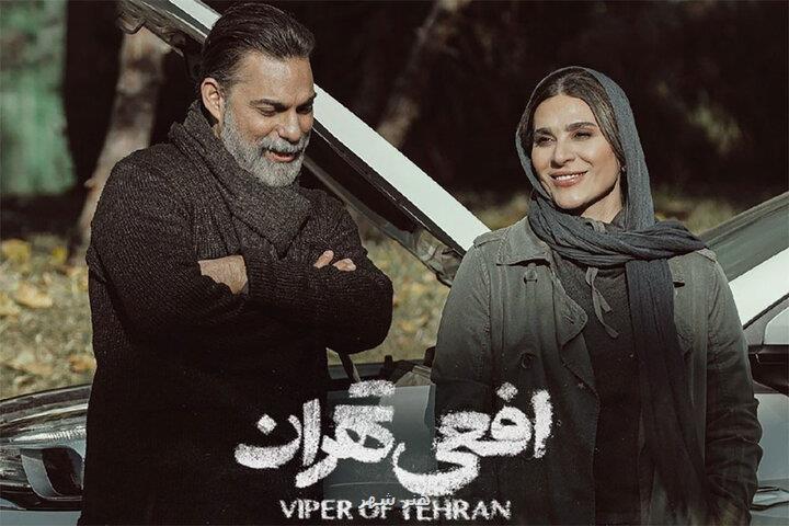 پایان غیرمنتظره افعی تهران