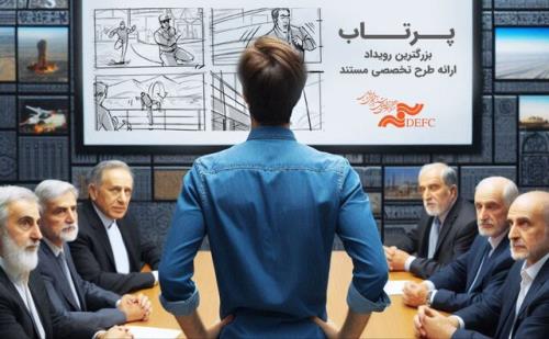 رویداد پرتاب برگزار می گردد