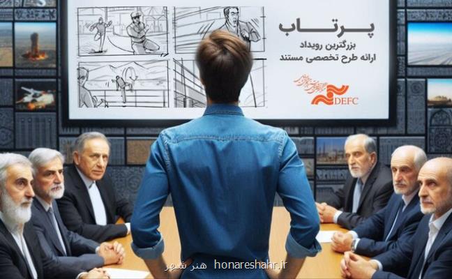 رویداد پرتاب برگزار می گردد