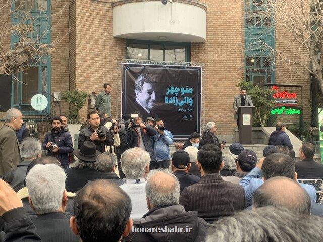 مراسم خاکسپاری پیکر منوچهر والی زاده زیر باران انجام شد