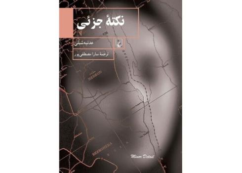 رقص خشونت