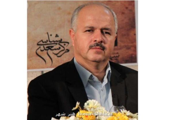 برنامه های روز سعدی و استانداردسازی سعدیه
