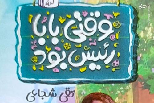 اگر حسن گند زد به مملکت، کی جواب می دهد؟