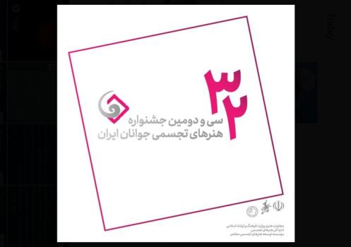ثبت نام 1268 هنرمند در جشنواره هنرهای تجسمی جوانان ایران