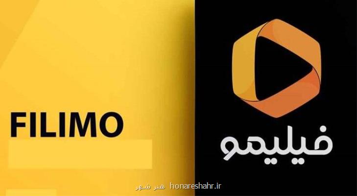 اشتراک طلایی فیلیمو طلایی برای خودش، دودش برای ما!