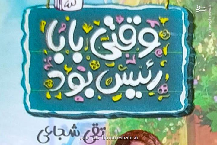 اگر حسن گند زد به مملکت، کی جواب می دهد؟