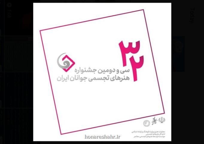 ثبت نام 1268 هنرمند در جشنواره هنرهای تجسمی جوانان ایران