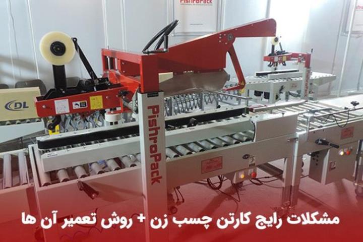 کارتن چسب زن