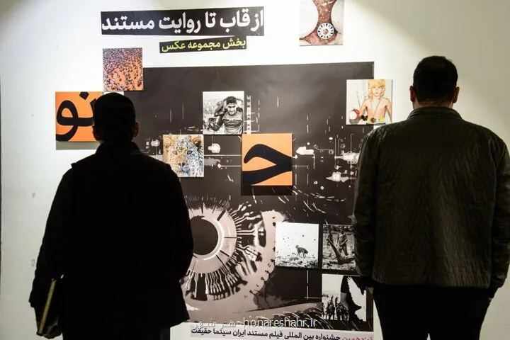 عکاسی مستند ایران نیازمند آموزش جدی است عکس مستند فقط برای ویترین!