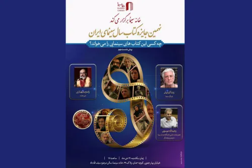 چه کسی این کتاب های سینمایی را می خواند؟