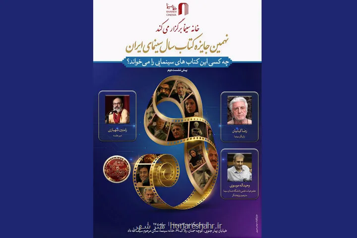 چه کسی این کتاب های سینمایی را می خواند؟