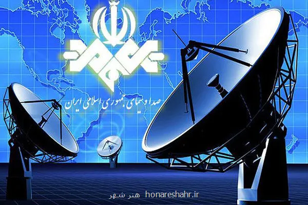 عذرخواهی صداوسیما بابت حذف جمله هایی از پیام رهبر معظم انقلاب