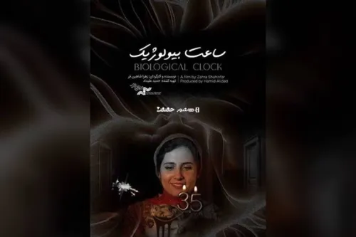 اکران آنلاین مستندی در رابطه با تصمیم زنان برای فرزندآوری