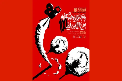 معرفی آثار راه یافته به جشنواره فیلم ۱۰۰