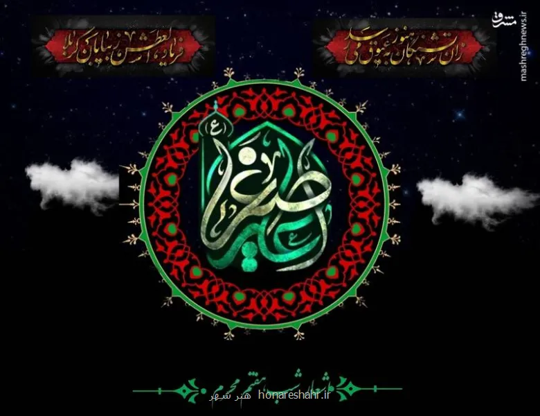 اشعار شب هفتم محرم، حضرت علی اصغر(ع)