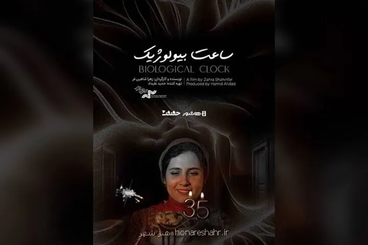 اکران آنلاین مستندی در رابطه با تصمیم زنان برای فرزندآوری