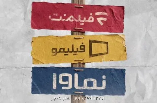 نامه پلتفرم ها به رئیس جمهوری برای فرار از نظارت قانونی