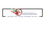 تعداد اعضای موسسه هنرمندان پیشكسوت