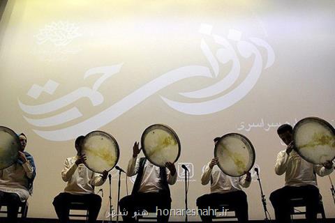 برگزاری جشنواره دف نوای رحمت