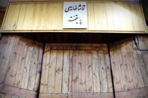 اجراهای جدید در تماشاخانه پایتخت