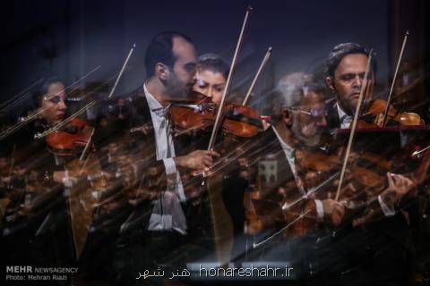 برنامه تازه اركستر سمفونیك تهران اعلام شد یا اجرا در تهران و رم